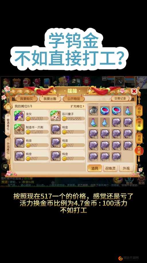 梦幻西游无双版 坞金合成技巧与全攻略解析