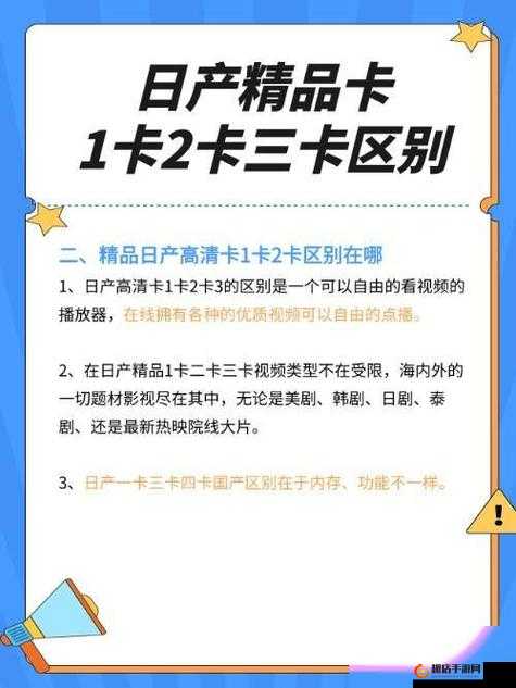 日产精品卡 2 卡三卡四卡公司：免费观看，无需会员，畅享精彩内容